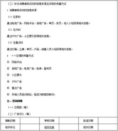 夏季清涼戰(zhàn)役 空調(diào)、茶飲、飲料與飲用水的整合營(yíng)銷策劃方案